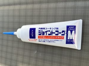 クロス用コーキング