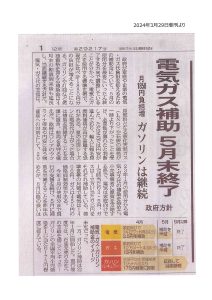 新聞朝刊